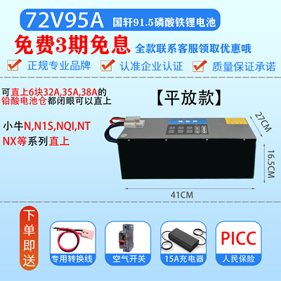 维友塔60v72V91.5A磷酸铁锂电池