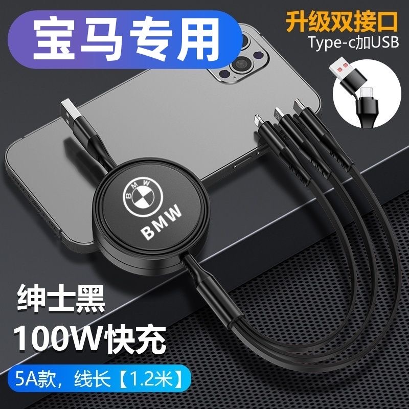 适用宝马1系3系5系7系X1X2ix3X5X6gt车载充电器手机快充数据线USB