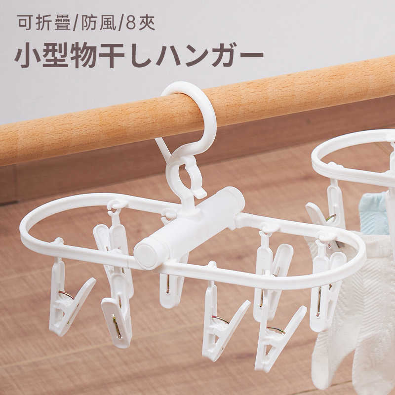 晒袜子神器多夹子折叠衣架学生宿舍内衣内裤防风衣架子住校晾衣架