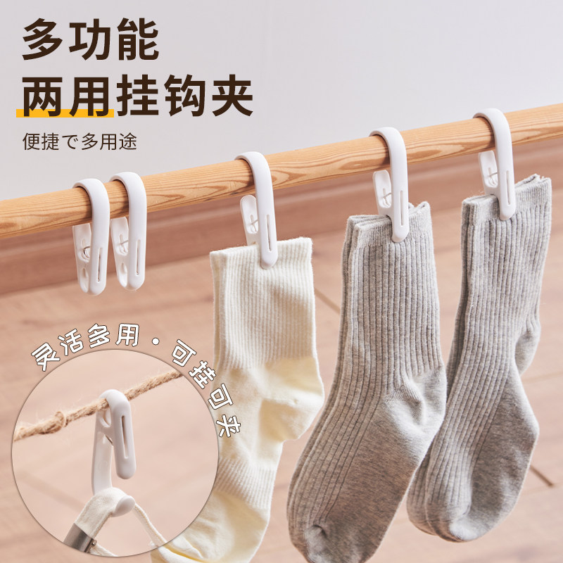 挂钩式小夹子可挂可夹衣帽晾晒夹多功能无痕袜子毛巾防滑收纳神器,收纳整理,夹子,淘宝优惠券,粉丝福利购,淘宝优惠卷