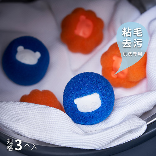 日本洗衣机除毛器吸毛球吸附猫毛洗衣服去毛过滤网袋漂浮粘毛神器 - 封面