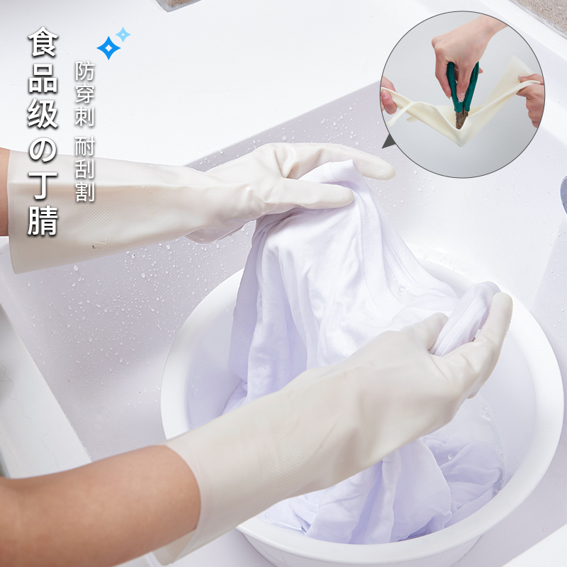 日本特厚丁腈手套家务耐用
