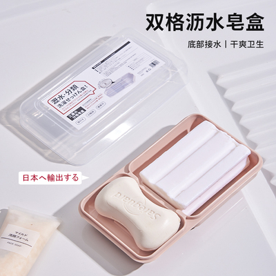 双格沥水肥皂盒2025新款家用浴室带盖双皂盒卫生间台面洗衣香皂盒