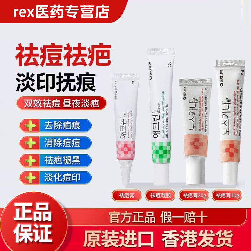 烧烫伤疤 手术疤痕 儿童磕碰疤痕 淡化痘印