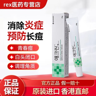 东亚制药清爽祛痘膏青春痘祛痘药膏痤疮淡化痘印红色粉刺20g装