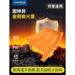 固特异金刚御火盾360航空软包全包围汽车脚垫适用于仰望U8 U9 U7