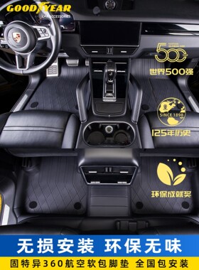 固特异360航空软包汽车脚垫适用于零跑B10C11C01C10C16全包围脚垫
