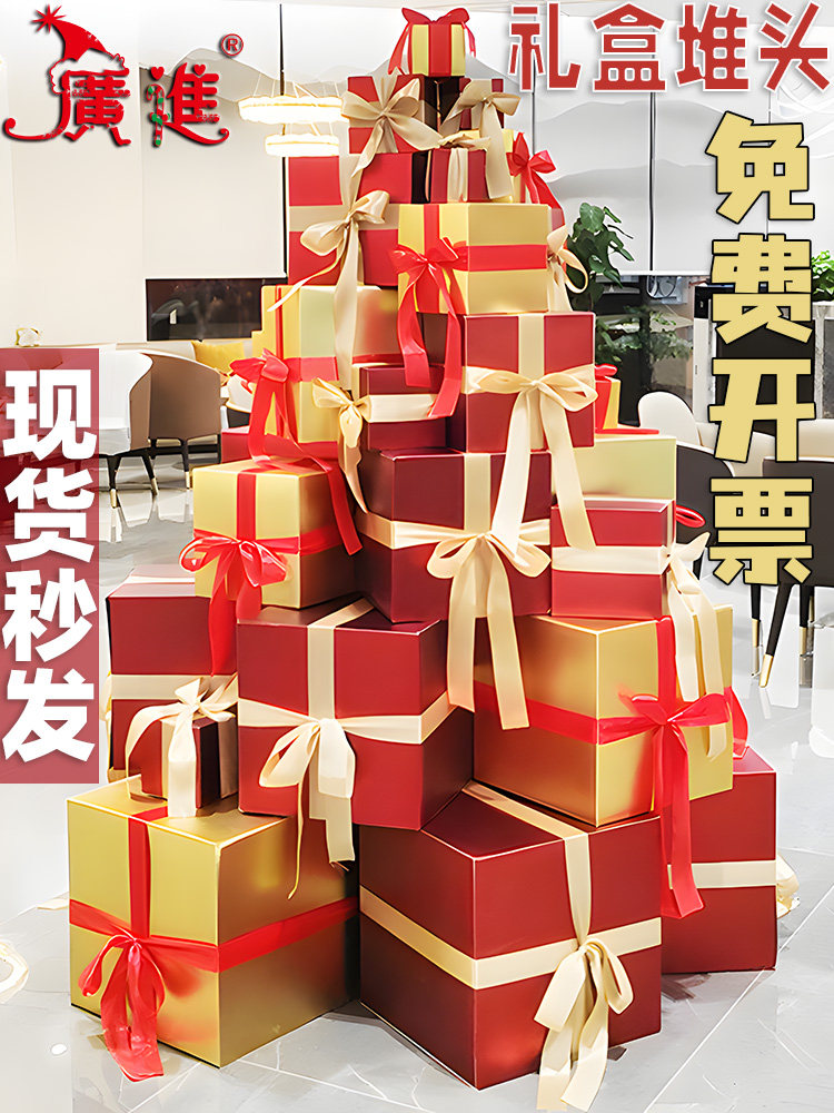 4S店传统节日假日装饰品橱窗美陈堆头装饰礼物盒子礼包摆件礼品盒