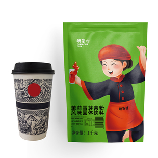 岍茶村奶茶店商专用茉莉雪芽速溶茶粉霸王叶底姬伯牙绝玹弦原材料