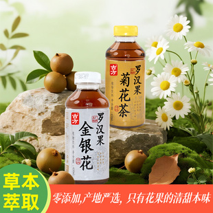 古方罗汉果混合装金银花菊花茶凉茶植物饮料茶饮料夏季清润解渴