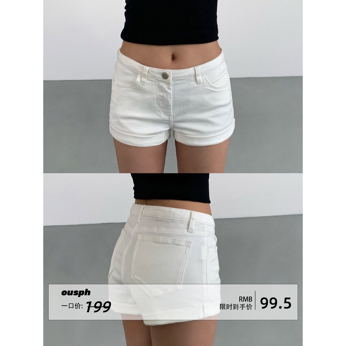 ousph【现货5折】低腰弹力斜纹牛仔裤女韩版显高显瘦脚口卷边热裤