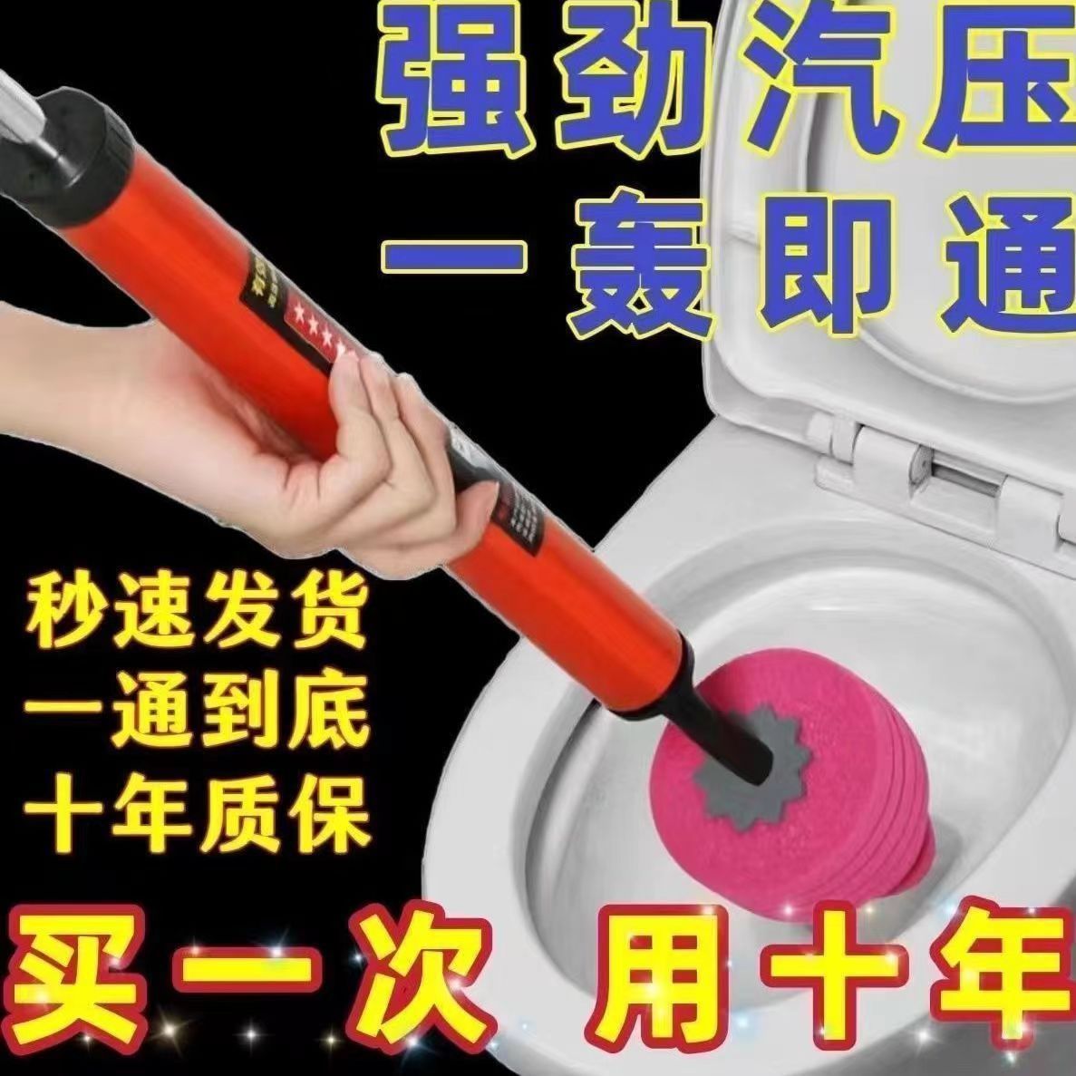 新款一炮通马桶下水道疏通器厨房神器卫生间管道堵塞疏通剂实用