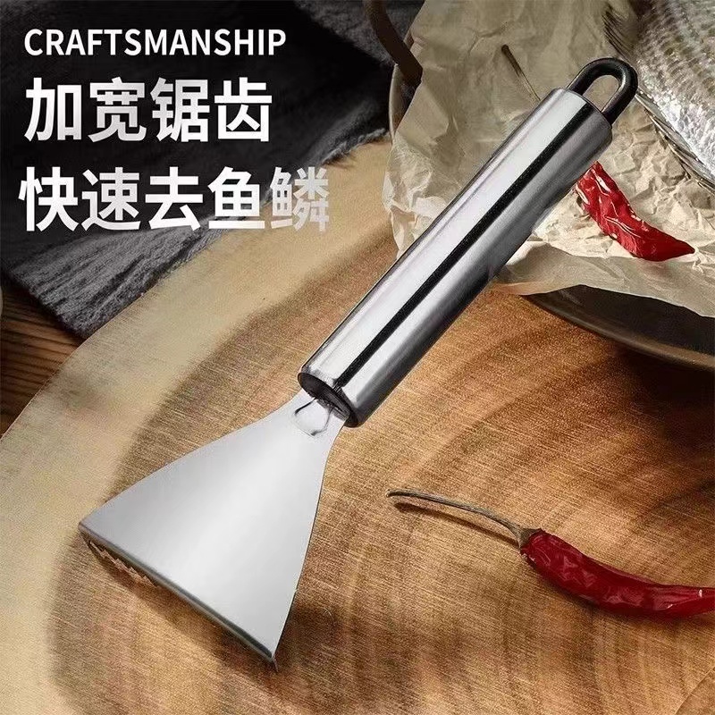 【清仓价】不锈钢鱼鳞刨厨房刮鱼鳞器去鱼鳞小工具实用便捷手柄设