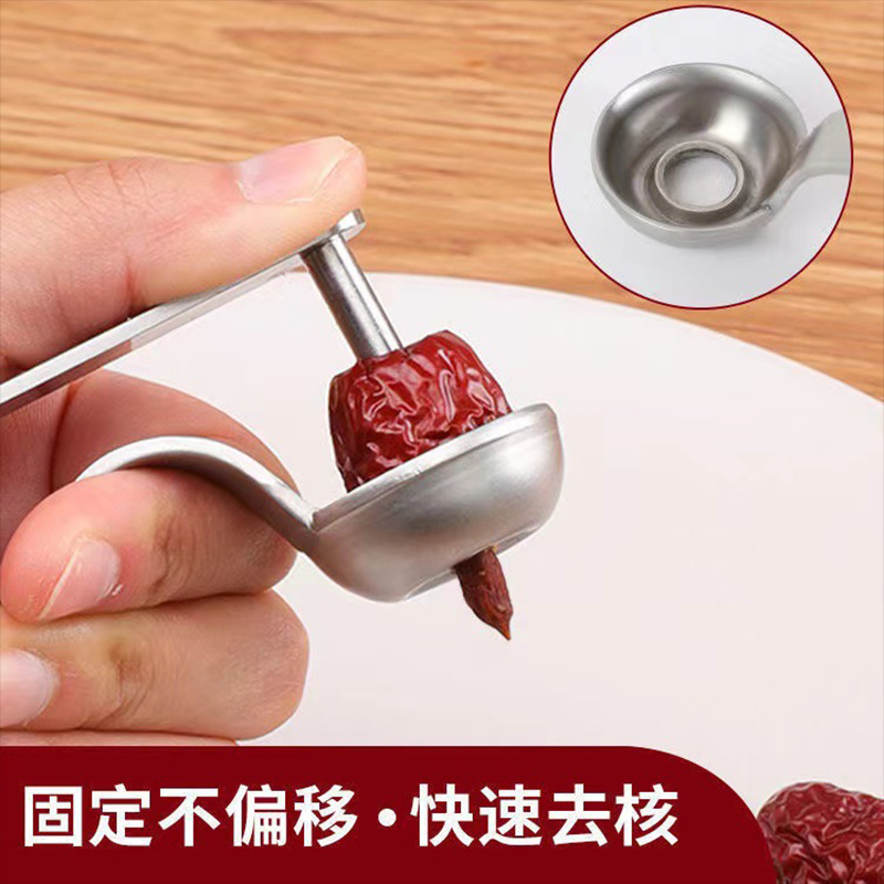 加厚不锈钢去枣核红枣奶枣核水果切片挤枣神器去芯工具枣子去核器