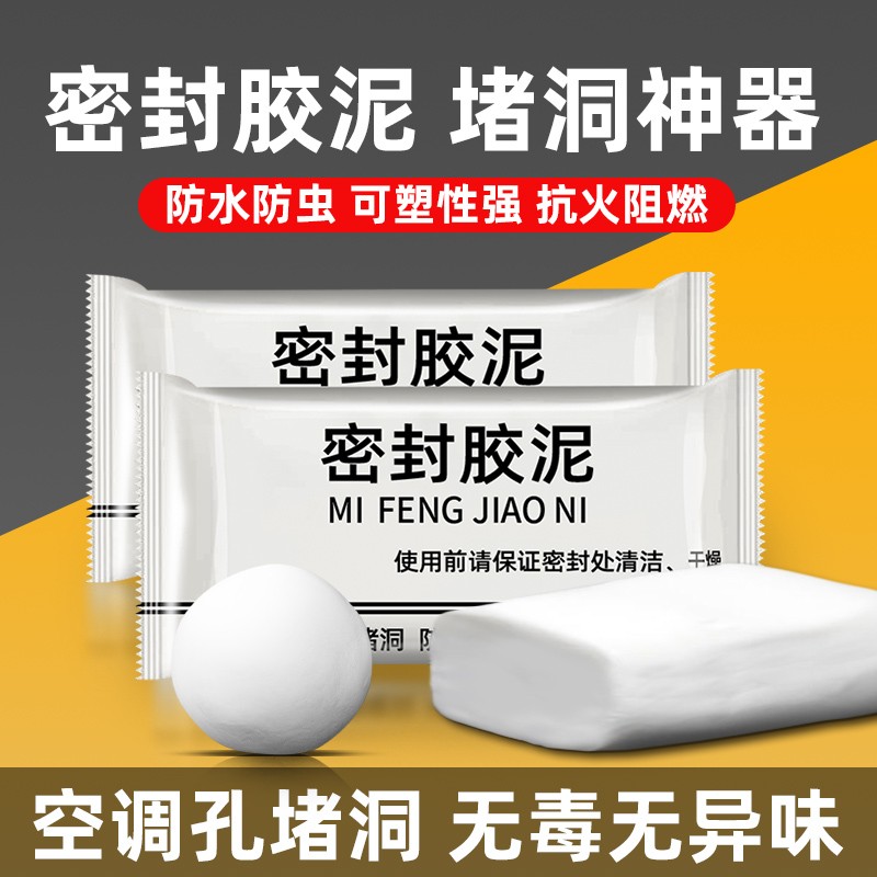 防水防臭泡沫胶密封胶泥白色管道空洞修补神器实用堵下水道工具