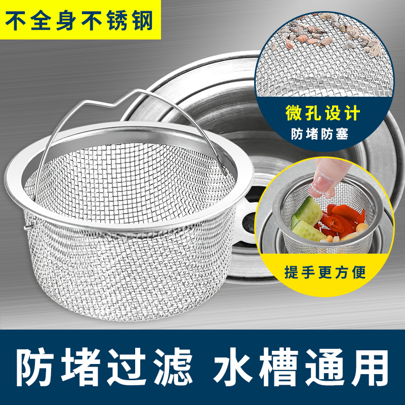 厨房304不锈钢水槽过滤网万能防堵神器下水道洗手盆沥水网实用