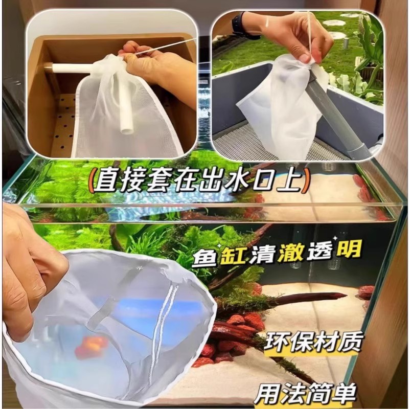鱼缸过滤网袋200目尼龙便携净水筛网高效清洁100目周转箱实