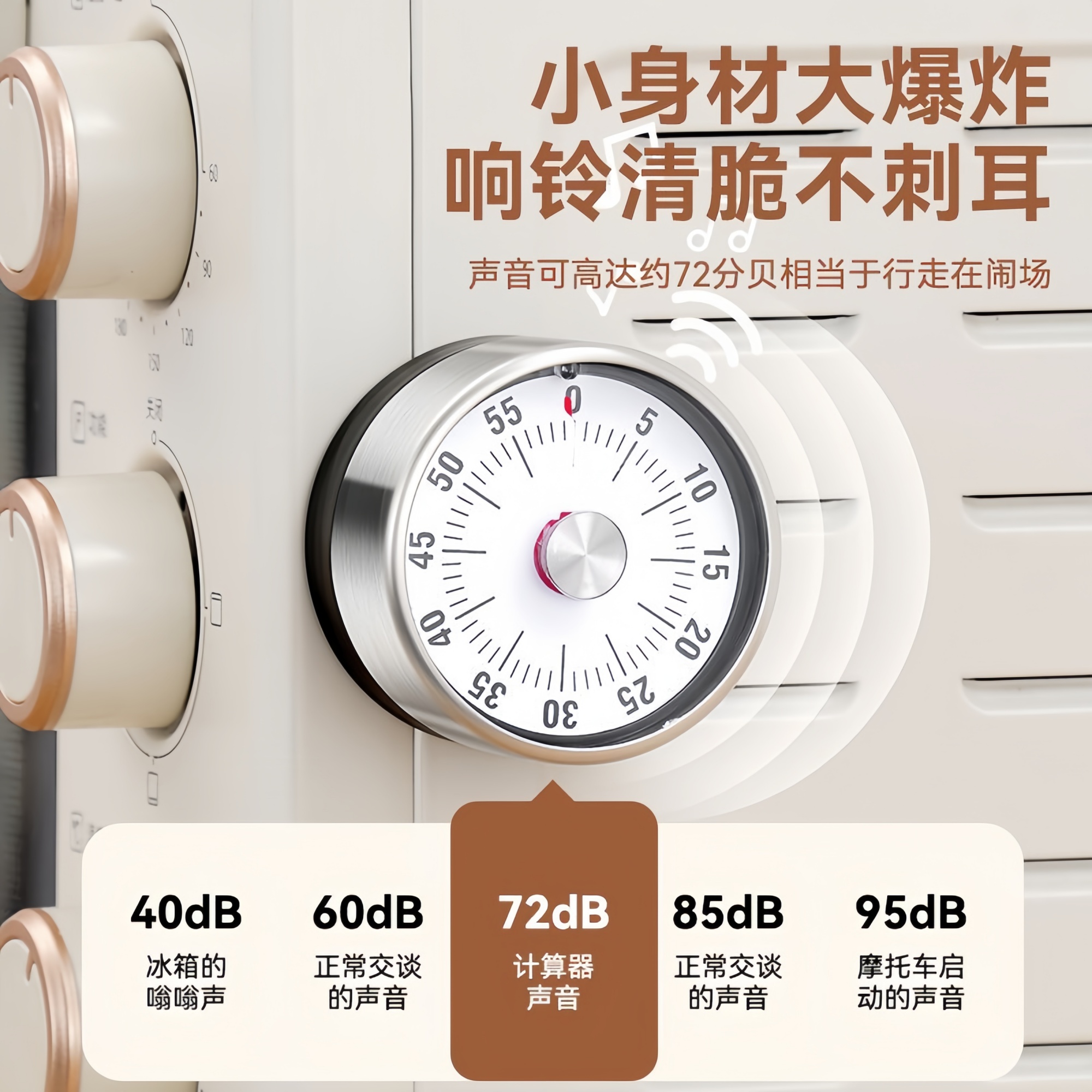 不锈钢计时器厨房带磁吸机械