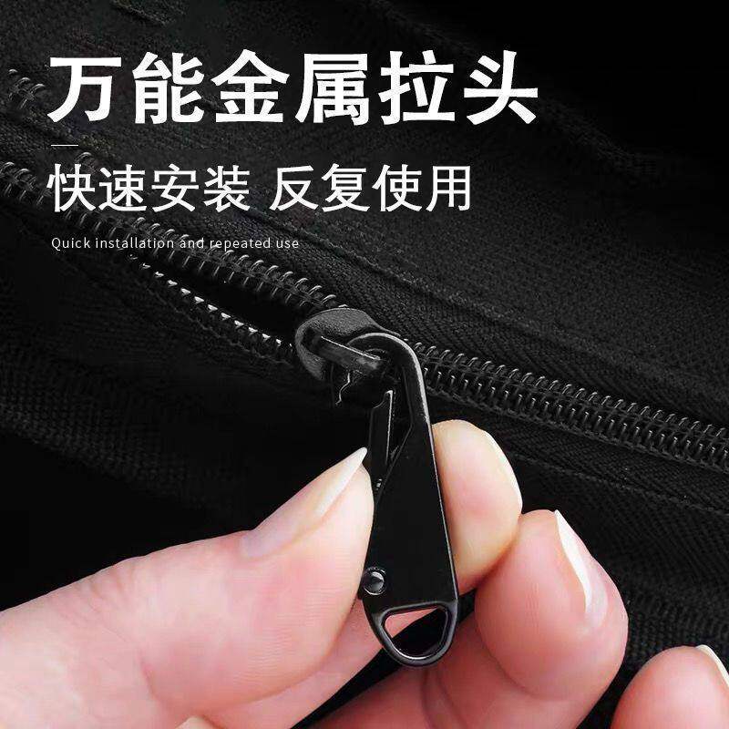 拉链头万能活动拉片通用修复替换可拆卸包包拉链配件卡扣实用工具