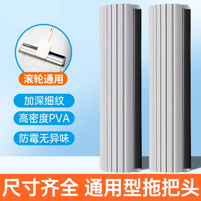 通用滚轮式拖把头替换家用吸水胶棉海绵28-38CM便捷清洁工