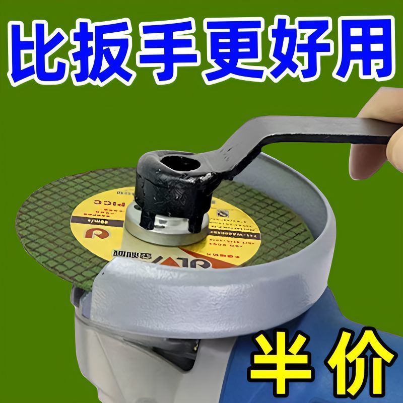 特厚四爪角磨机专用扳手调节配件通用拆装工具便携高效设计实用