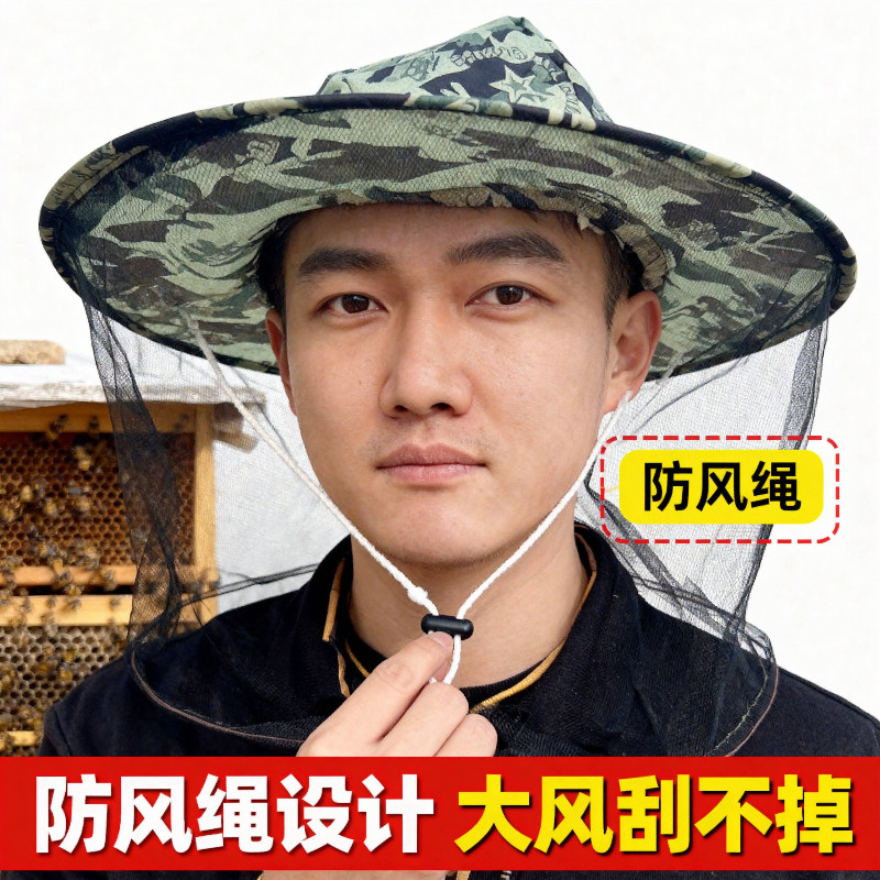 蜂帽养蜂防蜂帽面纱头罩面罩蜜蜂防护帽子收蜂冒养蜂防蛰专用工具
