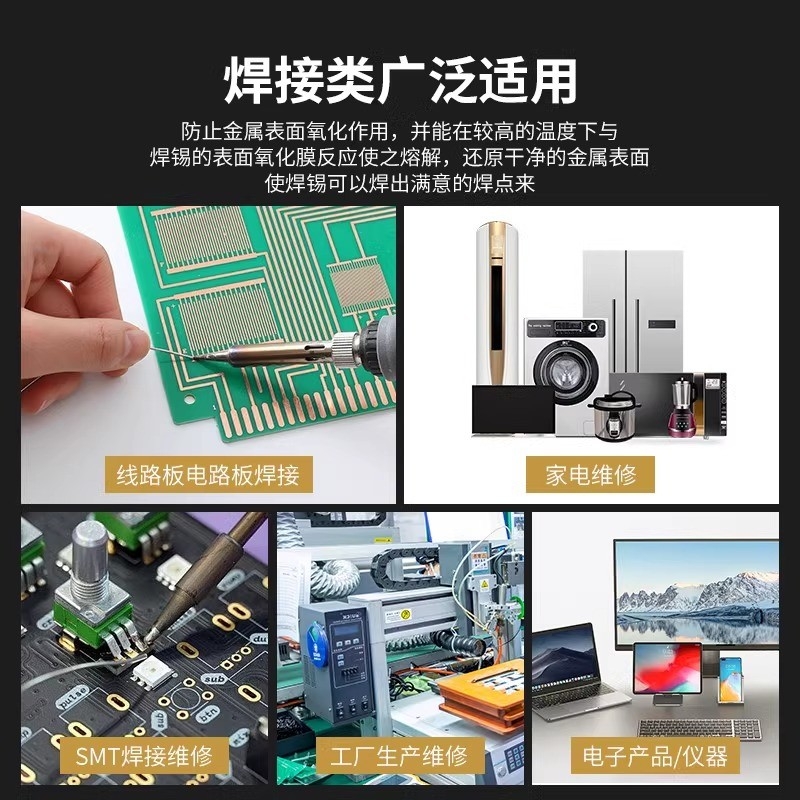 焊锡膏助焊剂强力易上锡黄色导电无铅焊接松香实用工具电池