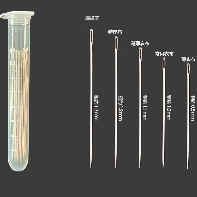 【新品推荐】34件套大鼻子钢针细长手缝针缝衣被子大眼实用工具