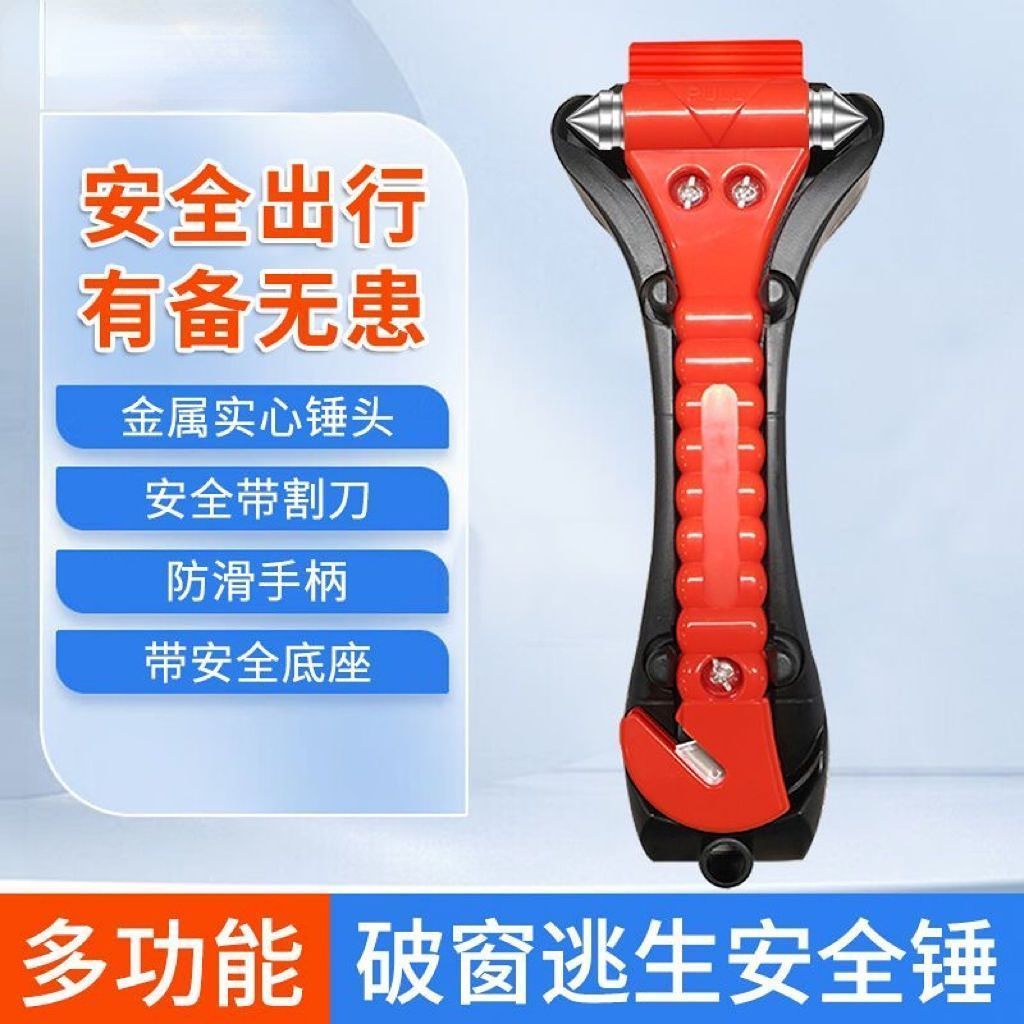 多功能汽车安全锤金属实心锤头内置刀片车载应急逃生锤落水自救