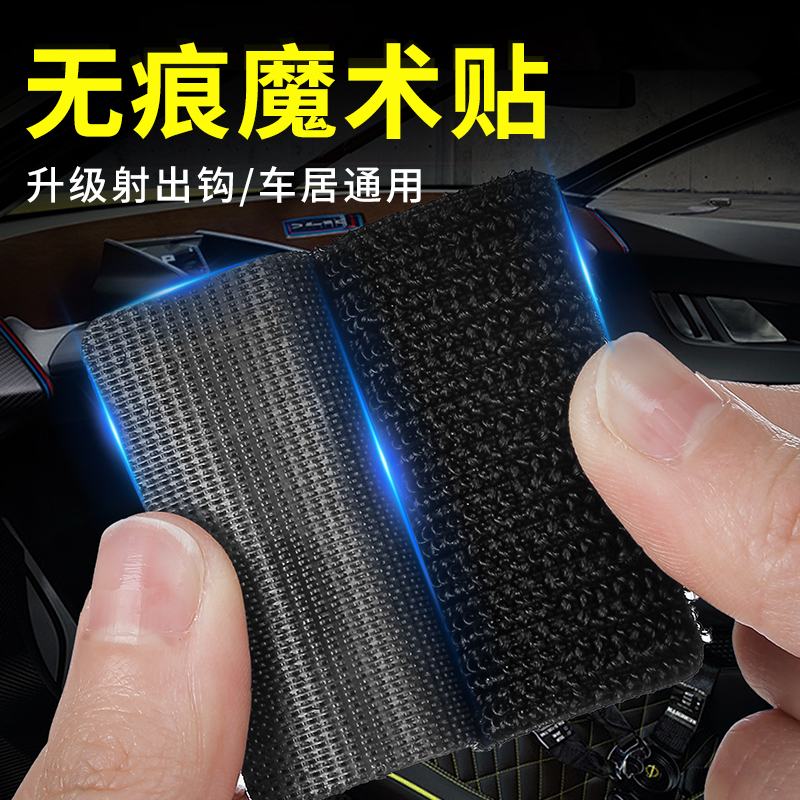 汽车脚垫隐形固定贴神器卡扣防滑耐高温双面胶魔术贴车用背胶贴片