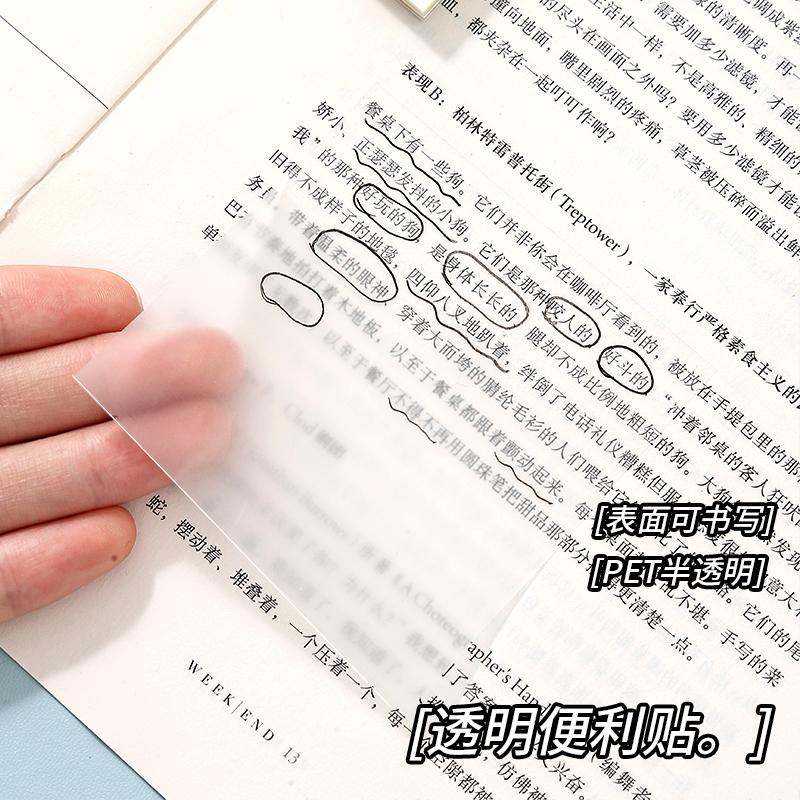 透明便利贴纸手写便签学生记事划重点高颜值书写工具做笔记实用文