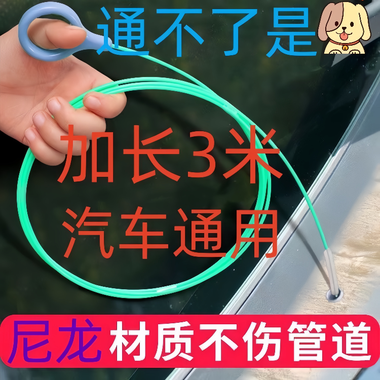 汽车天窗排水孔清洁刷疏通器两用管道清洁实用工具通用型