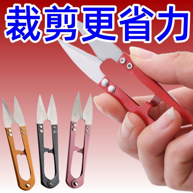 家用剪刀u型剪弹簧剪绣花剪刀手工剪十字绣裁缝剪纱缝纫刺绣工具