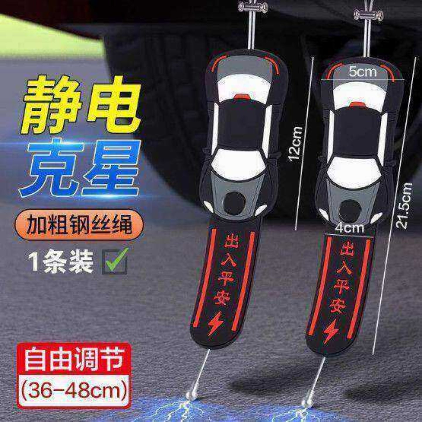 静电汽车拖带神器防静电接地条排气管去静电绳车用工具实用配件,汽车用品/电子/清洗/改装,汽车防静电用品,淘宝优惠券,粉丝福利购,淘宝优惠卷