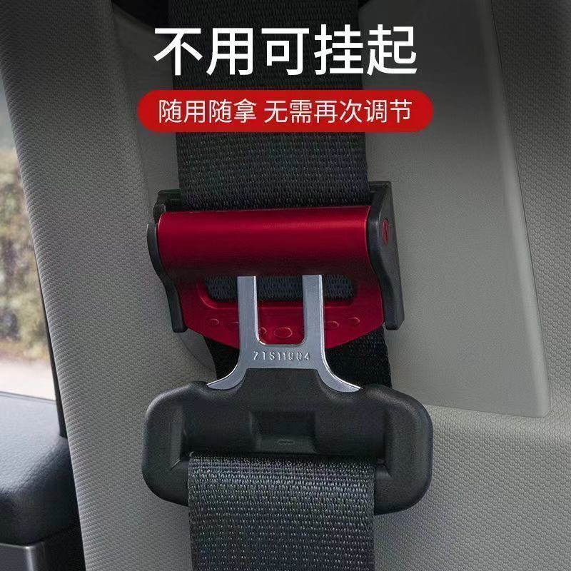 汽车安全带固定器防勒脖夹扣孕妇