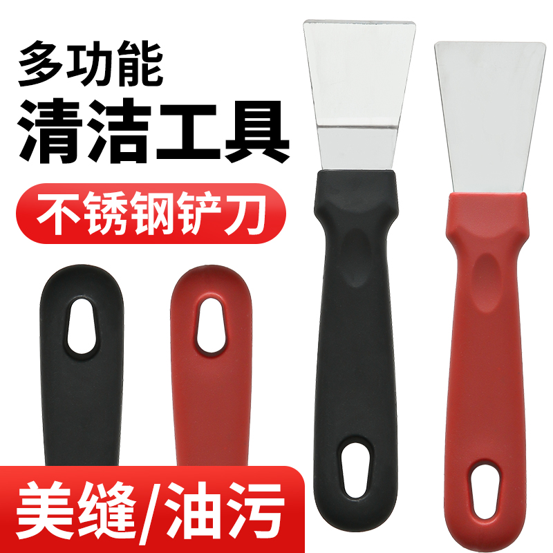 不锈钢铲刀厨房油烟机涡壳去油污冰箱除冰家政清洁工具实用小铲子