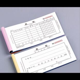 收据多联无碳复写定制收款单专用票据设计定做服务一联二联三联多