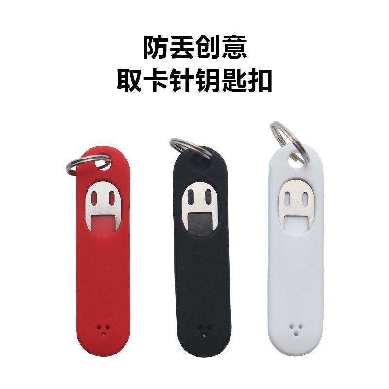 手机取卡针多功能便携防丢SIM卡针加长万能电话卡针实用工具