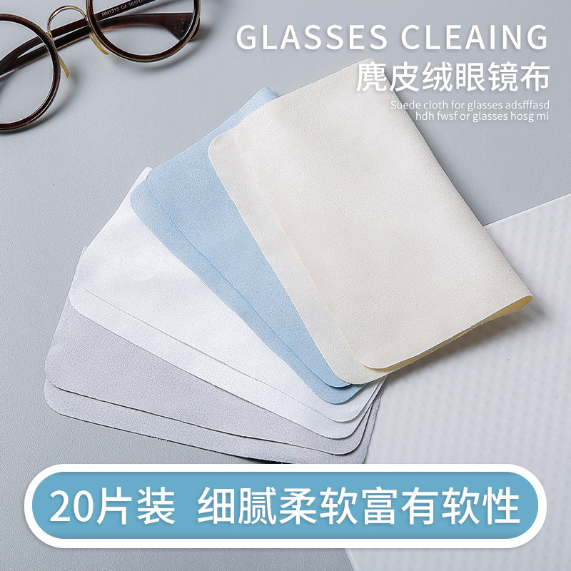 擦拭布清洁眼镜布高档纤维