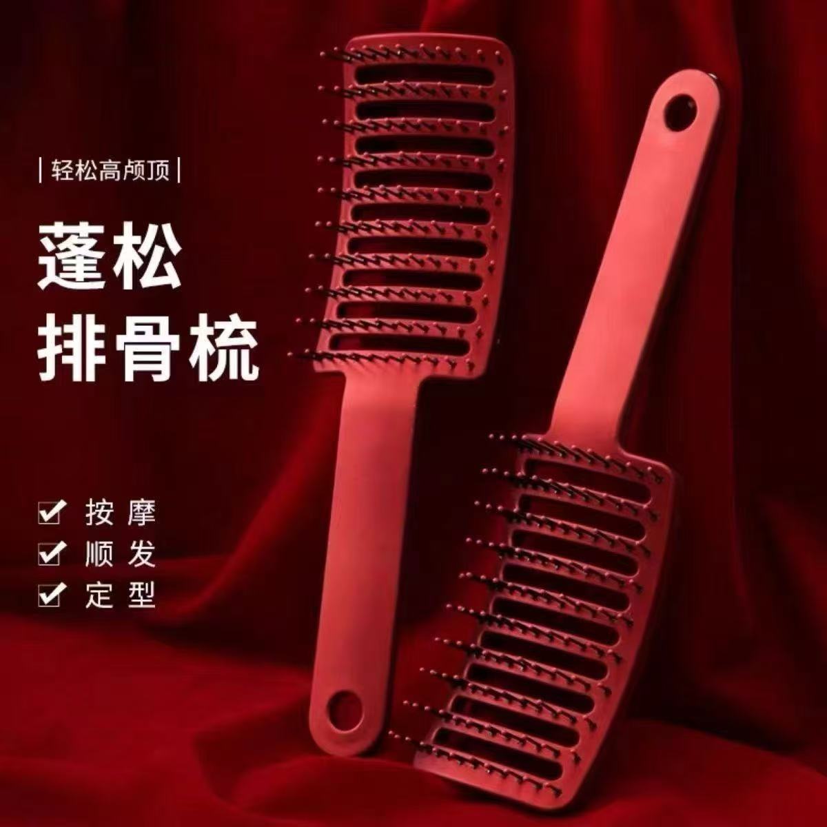 蓬松红色高颅弧形排骨大弯神器女士梳子顺发卷发结婚梳妆造型按摩