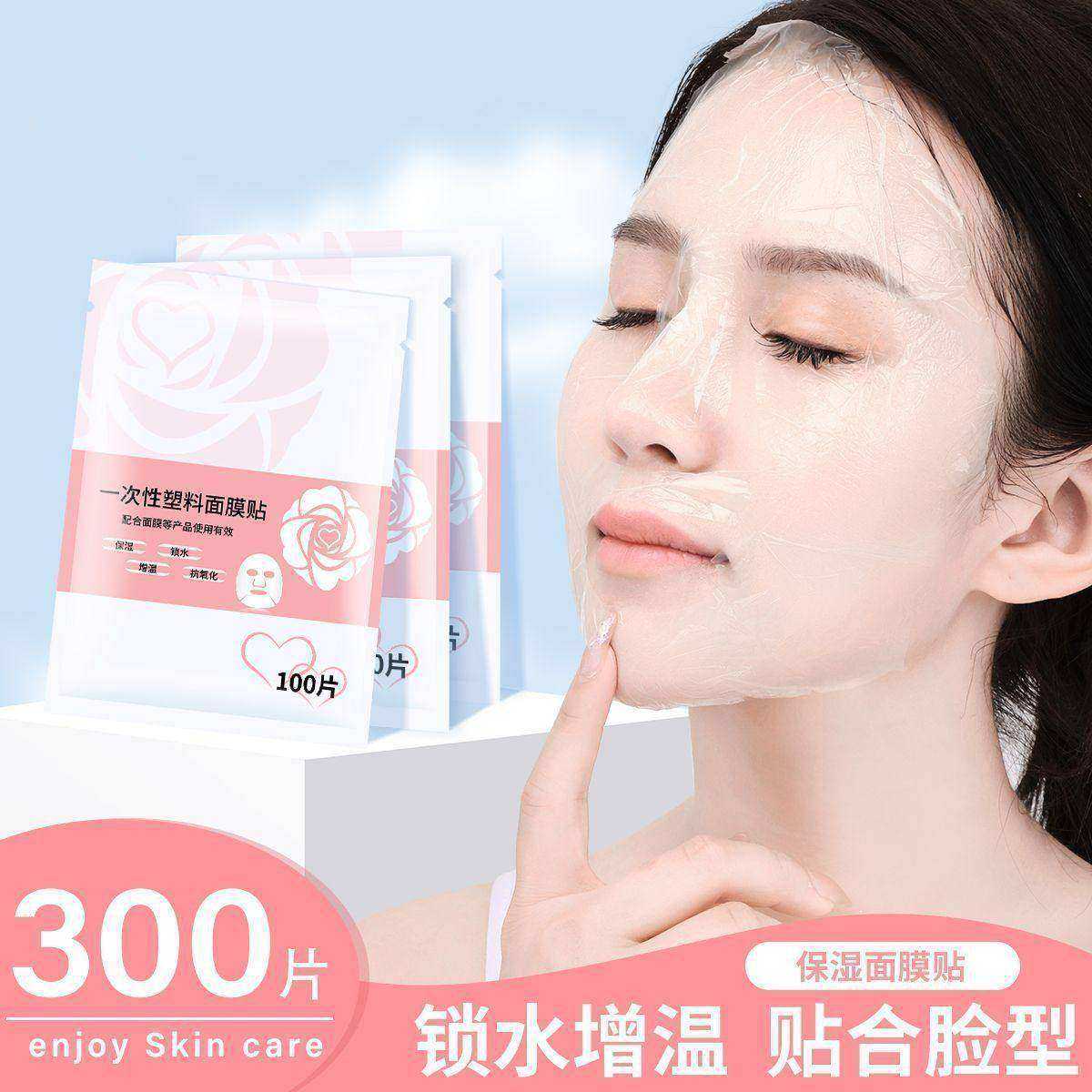 一次性超薄面膜贴美容院脸部护理保鲜膜纸便捷实用高性价比水疗用,彩妆/香水/美妆工具,面膜纸,淘宝优惠券,粉丝福利购,淘宝优惠卷