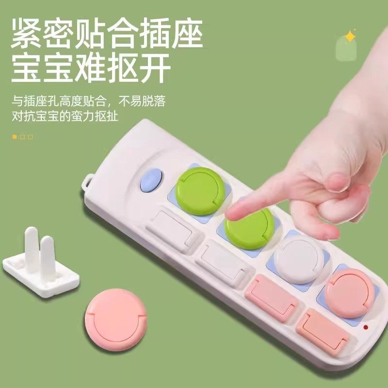 插座保护套儿童防触电宝宝插头孔防护盖开关插板电源安全塞实用