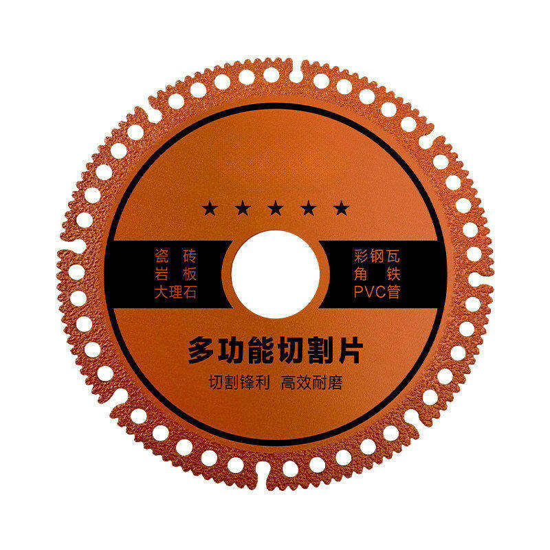 角磨机多功能切割片复合玻璃瓷砖岩板铸铁钢筋木材工业级锯片,标准件/零部件/工业耗材,切割片/磨片,淘宝优惠券,粉丝福利购,淘宝优惠卷