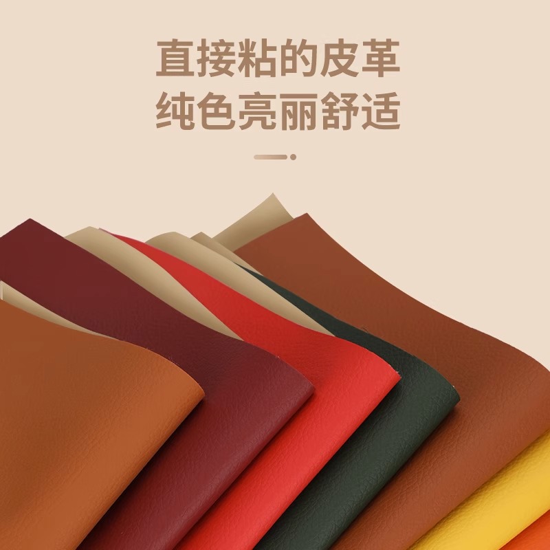 自粘皮革修补贴沙发电动车座椅坐垫修复补丁贴真皮修补实用工具