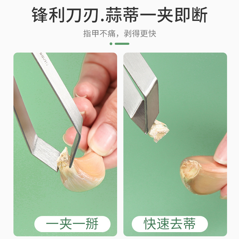 不锈钢扒蒜夹快速大量拨瓣