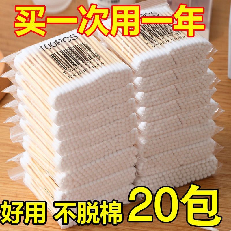 化妆专用棉签双头木棒一次性卫生美容卸妆消毒掏耳朵棉花棒实用