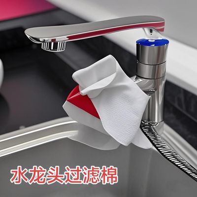 水龙头过滤棉高效除杂厨房宿舍公寓出租房通用型净水过滤棉