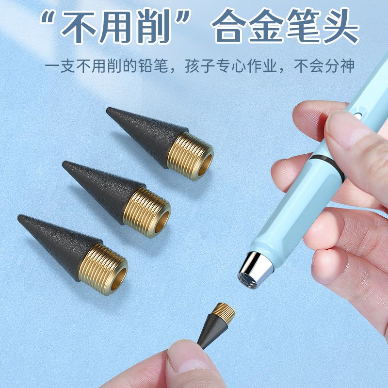 黑科技免削永恒铅笔学生正姿钢笔式网红写字铅笔创新设计