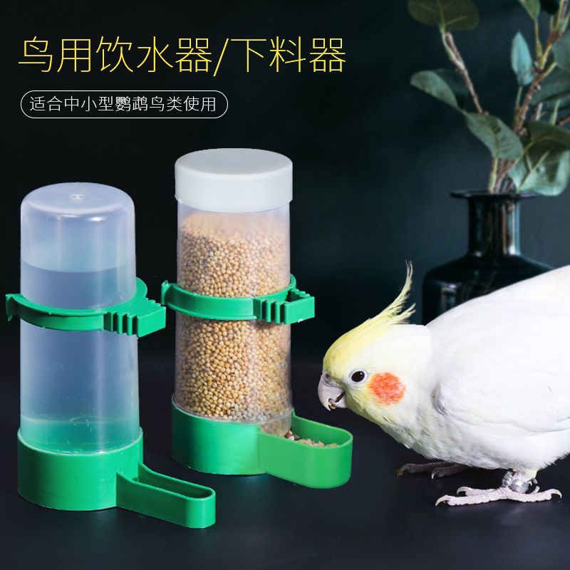 鸟用自动喂食器饮水器虎皮鹦鹉八哥宠物用品食盒喂水器实用设计