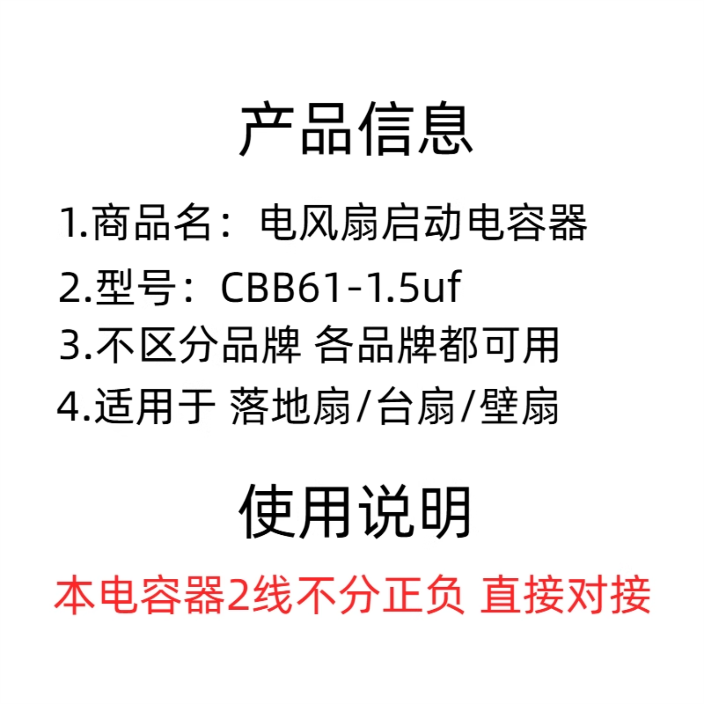 CBB61电风扇启动电容器1.5uf电机马达通用原装配件正品